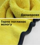 Мягкое полотенце UFT Towel из микрофибры для мойки автомобиля 30 х 60 см 1 шт (UFTtowel01) - изображение 9