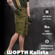 Тактичні шорти kalista oliva 0 XXL - зображення 8