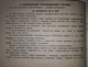 Приспособление для стрельбы ночью из автомата Калашникова АК-47, АКМ, АКМС, калибр 7,62 - изображение 6