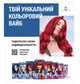 Краска для волос Schwarzkopf Live Urban Metallics U67 Blue Mercury (9000101772043) - изображение 3