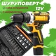 Шуруповерт аккумуляторний з набором слюсарних інструментів в кейсі 12V, DK-365 - зображення 1