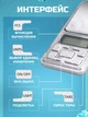 Високоточні кишенькові електронні ювелірні міні ваги Pocket Scale точністю до 0,01 + БАТАРЕЙКИ В ПОДАРУНОК - зображення 3