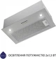 Вытяжка Minola HBI 5327 GR 800 LED - изображение 5