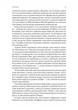 Ризик-менеджмент - зображення 9