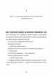 Джек Тейлор. Книга 6. Крест - Бруен Кен (9786178023645) - зображення 3