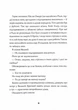 Джек Тейлор. Книга 6. Крест - Бруен Кен (9786178023645) - зображення 7