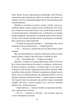 Секрет служниці. Книга 2 - изображение 12