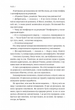 Покоївка (Оновлена. Тверда обкладинка) - изображение 15