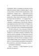Сутінки світу - Вернер Герцоґ - 978-617-836-220-1 - зображення 5