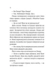 Сутінки світу - зображення 11