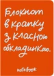 Блокнот Orner «В крапку з класною обкладинкою» Оранжевый (orner-2470) - изображение 1