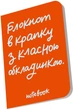 Блокнот Orner «В крапку з класною обкладинкою» Оранжевый (orner-2470) - изображение 2