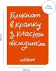 Блокнот Orner «В крапку з класною обкладинкою» Оранжевый (orner-2470) - изображение 7