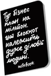 Блокнот Orner «Діловий» Чорний (orner-2469) - зображення 2
