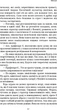 Пам’ять про минуле Землі: трилогія. Книга&nbsp;2: Темний ліс - Лю Цисінь (9786175482582) - изображение 15