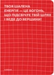 Блокнот Orner «Твоя мотивація» Красный (orner-2474) - изображение 1
