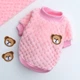 В'язаний махровий светр для котів Pet Style "Ведмедик" Рожевий S - зображення 1