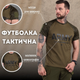 Потоотводящая мужская футболка Army Coolmax темный мультикам размер XL - изображение 2