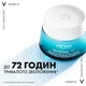 Легкий крем Vichy Mineral 89 Увлажнение 72 часа для всех типов кожи лица 50 мл (3337875831888) - изображение 5