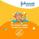Детский гель для душа Johnson’s baby Kids 300 мл (3574661427706) - изображение 7