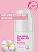 Жіночий роликовий антиперспірант Farmasi Soft 50 мл - зображення 1