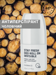 Чоловічий роликовий антиперспірант Farmasi Invisible 50 мл - зображення 1