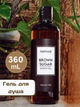 Гель для душу Brown Sugar Farmasi 360 мл - зображення 1