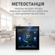 Регулятор для електричної теплої підлоги Білий сенсорний WiFi Avatto (Tuya smart) - изображение 8