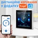 Регулятор для електричної теплої підлоги Білий сенсорний WiFi Avatto (Tuya smart) - изображение 5
