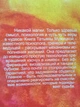 "Теория невероятности" - изображение 2