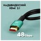 Кабель U&P HDMI 2.1 - HDMI 2.1 UltraHD 8K 60Hz 1.5 м Green (SSE-CA15-GN) - изображение 6
