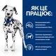 Сухий корм для собак для сечовивідної системи Hill’s Prescription Diet Canine u/d 4 кг - изображение 4