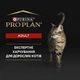 Вологий корм для котів Pro Plan Adult Chicken 85 г (курка) - изображение 7