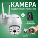 Поворотна вулична IP WIFI камера відеоспостереження HD-63 ICSee - 4мп + карта 64 гб (1857-5-1) - зображення 1