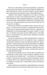 Жінка в мені - Брітні Спірс (9786178277390) - изображение 5