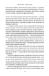 Жінка в мені - Брітні Спірс (9786178277390) - изображение 6