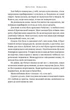 Жінка в мені - Брітні Спірс (9786178277390) - изображение 8