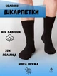 Набор мужских носков хлопковых Лео Классик 40-41 5 пар Черный (ROZ6400161805) - изображение 6