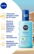 Освежающий спрей NIVEA Sun Увлажнение после загара 200 мл (4005900699503/4005900711588) - изображение 3