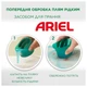 Гель для прання Ariel Color 4.5 л (8006540869376) - зображення 5