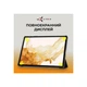 Чохол до планшета AirOn Premium Samsung Galaxy Tab S9 Plus/S9 FE Plus 12.4'' 2023 + Film black (4822 - изображение 3