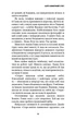 Цей химерний світ. Книга 1. Цей химерний світ - Кейм МакДоннелл (9786175482476) - изображение 9