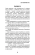 Цей химерний світ. Книга 1. Цей химерний світ - Кейм МакДоннелл (9786175482476) - изображение 13