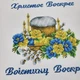 Набор для вышивания бисером ARHIBIS Пасхальный рушник (171) - изображение 9