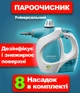 Пароочиститель Concept CP1010 Perfect Clean 1200 Вт 400 мл для дома и автомобиля Бело-голубой - изображение 1