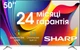 Телевизор Sharp QLED 50" 4T-C50FP1EL2AB - изображение 1