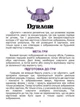 Ігри "Дуплет" - изображение 4