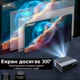 Проектор ThundeaL TD98 (android version) Black Full HD LED Android с Bluetooth - изображение 8