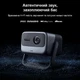 Проектор JMGO N1 Ultra 4K лазерный DLP 3D Android с Bluetooth - изображение 14