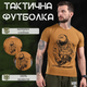 Футболка Bayraktar вперед до кінця кайот 3XL - зображення 9